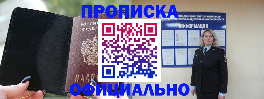найти адрес прописки в Полысаево