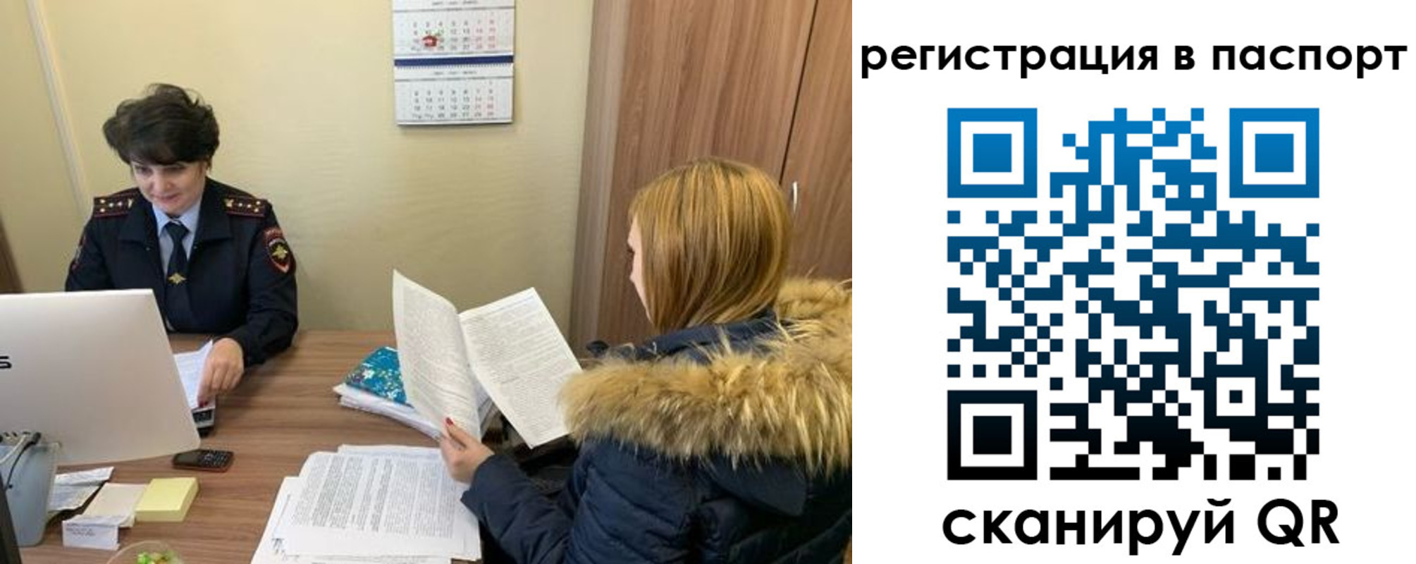временная регистрация гарантия в Полысаево
