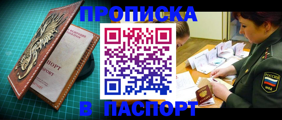 временная регистрация адрес в Полысаево
