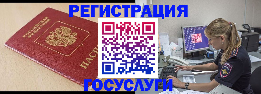 прописка для работы в Полысаево